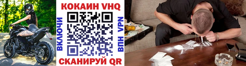 Кокаин VHQ  блэк спрут онион  Владимир  наркота 