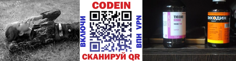 Codein напиток Lean (лин)  Владимир 