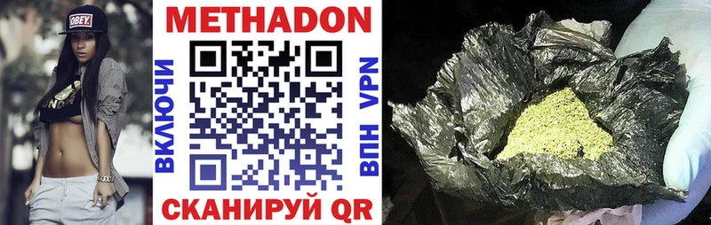 МЕТАДОН methadone  OMG как войти  Владимир 